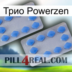 Трио Powerzen 20